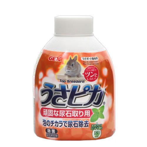 GEX うさピカ 頑固な尿石取り用 180ml 詰め替え用 掃除 トイレ【HLS_DU】 関東当日便