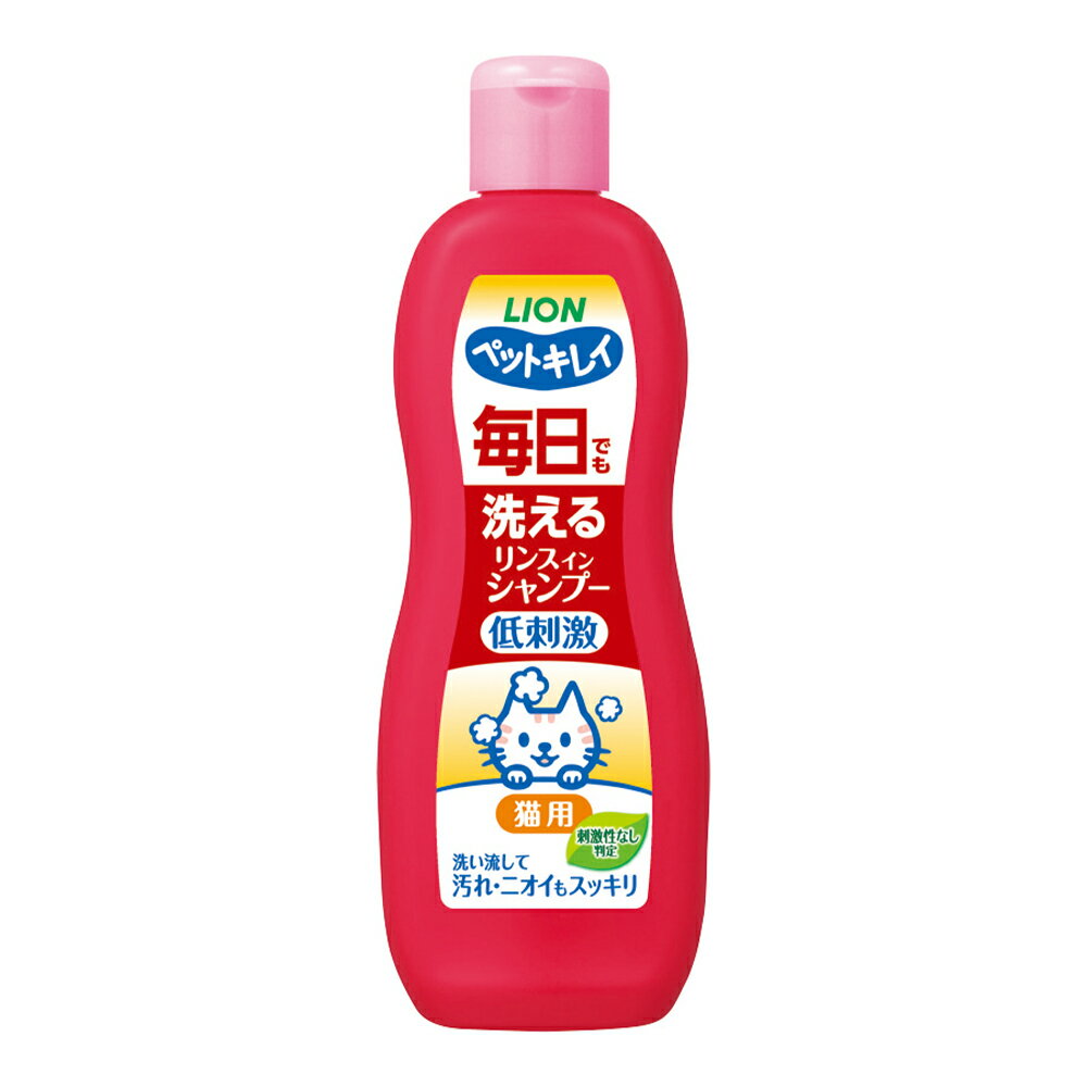 ライオン ペットキレイ 毎日でも洗えるリンスインシャンプー 愛猫用 330mL 本体【HLS_DU】 関東当日便