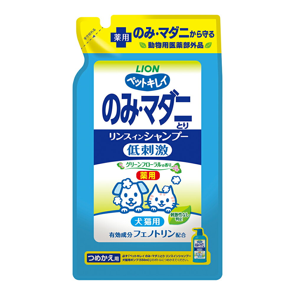 ライオン ペットキレイ のみとりリンスインシャンプー 愛犬愛猫用 グリーンフローラルの香り 詰め替え用 400ml