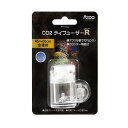 CO2拡散器 アズー CO2ディフューザー レギュラー 拡散器【HLS_DU】 関東当日便