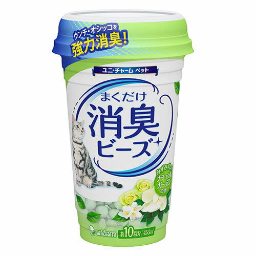 【11/25限定】当選確率2分の1!1等最大100% 猫砂 猫トイレまくだけ 香り広がる消臭ビーズ さわやかなナチュラルガーデンの香り 450ml 猫 消臭