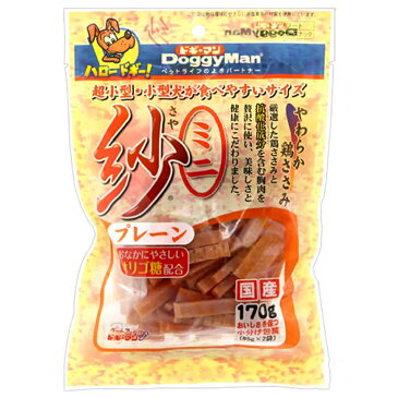 お買得セット ドギーマン ミニ紗 プレーン 170g 犬 おやつ 6袋入 関東当日便