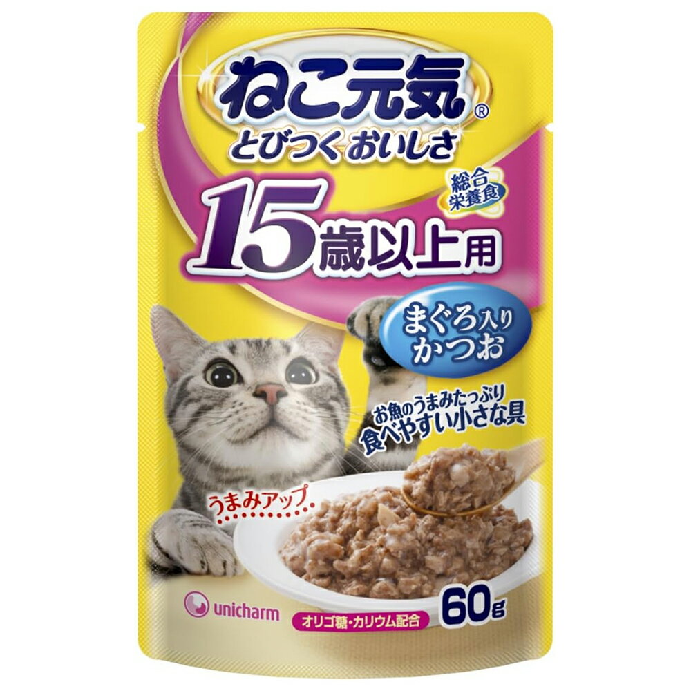 ねこ元気 総合栄養食 パウチ 15歳以上用 まぐろ入りかつお 60g×12袋 超高齢猫用【HLS_DU】 関東当日便