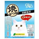 いなば CIAO チャオ 焼かつお 高齢猫用 5本入り 猫 ネコ おやつ オヤツ ご褒美 スナック【HLS_DU】 関東当日便