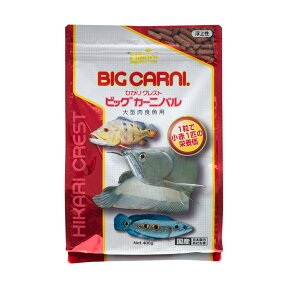 キョーリン　ひかりクレスト　ビッグカーニバル　400g　大型魚　アロワナ　餌　エサ　えさ　お一人様20点限り【HLS_DU】　関東当日便