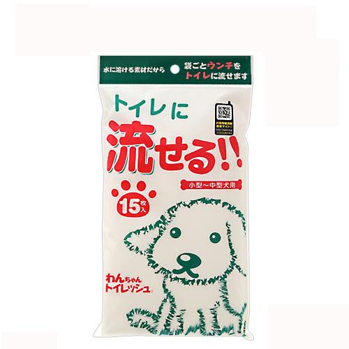 わんちゃんトイレッシュ中小型犬用15枚入りマナー袋ウンチ袋関東当日便