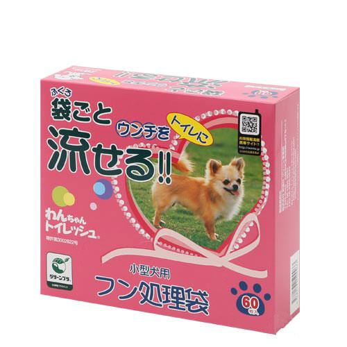 わんちゃん トイレッシュ 小型犬用 60枚 ウンチ袋 マナー袋