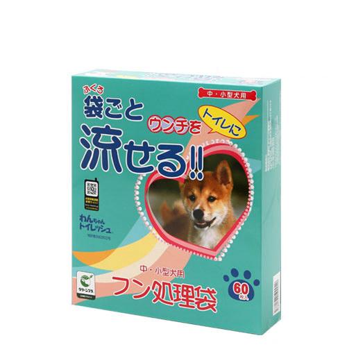 わんちゃん　トイレッシュ　中小型犬用　60枚　ウンチ袋　マナー袋　関東当日便