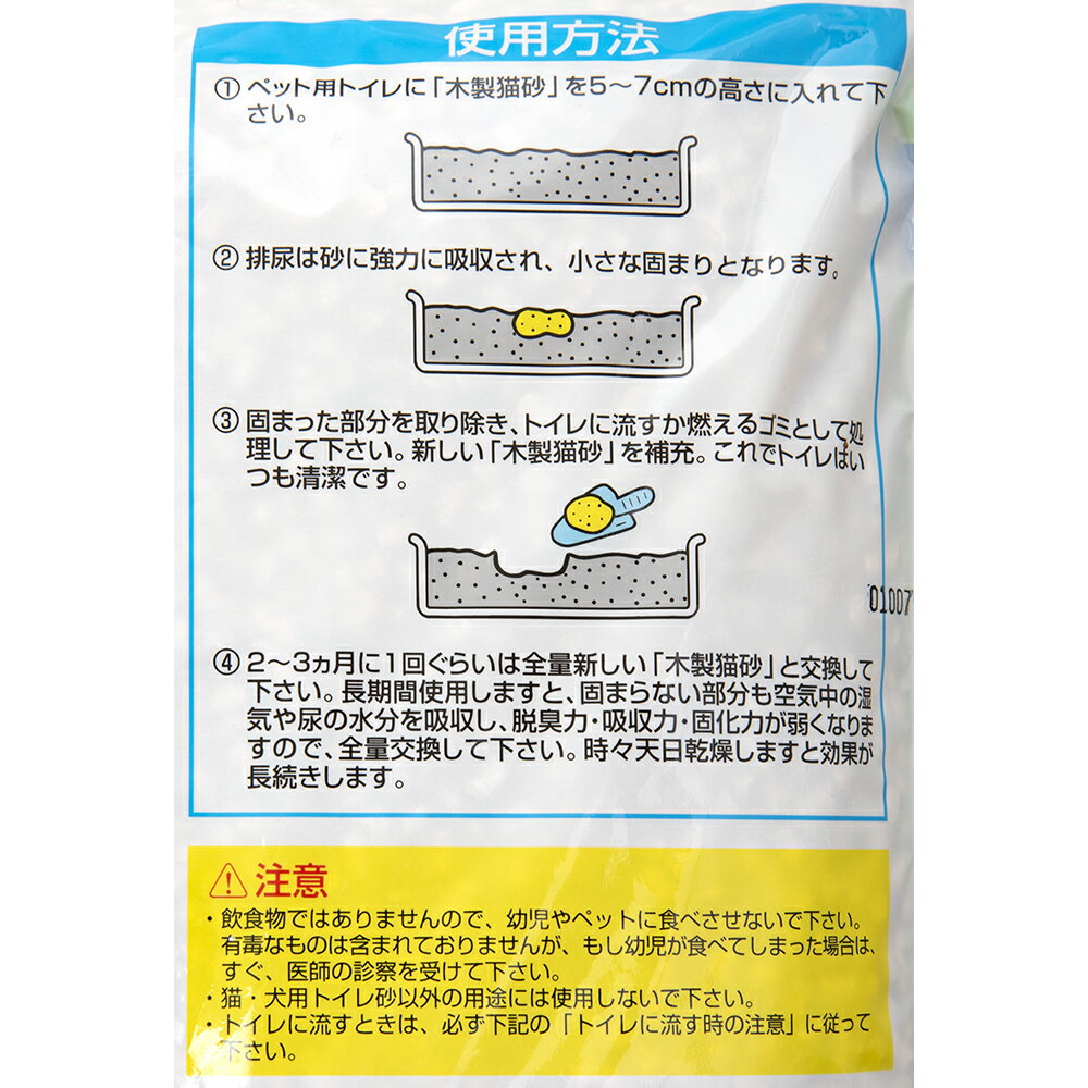 猫砂　常陸化工　ひのき入　トイレに流せる木製猫砂　6L　お一人様6点限り　関東当日便