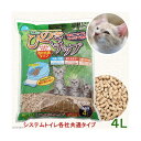 猫砂　お一人様7点限り　天然ひのきチップ　4L　関東当日便