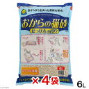 猫砂 常陸化工 おからの猫砂 せっけんの香り6L×4袋 猫砂 固まる 流せる 燃やせる お一人様1点限り【HLS_DU】 関東当日便