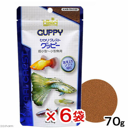 キョーリン ひかりクレスト グッピー 70g えさ 6袋入り