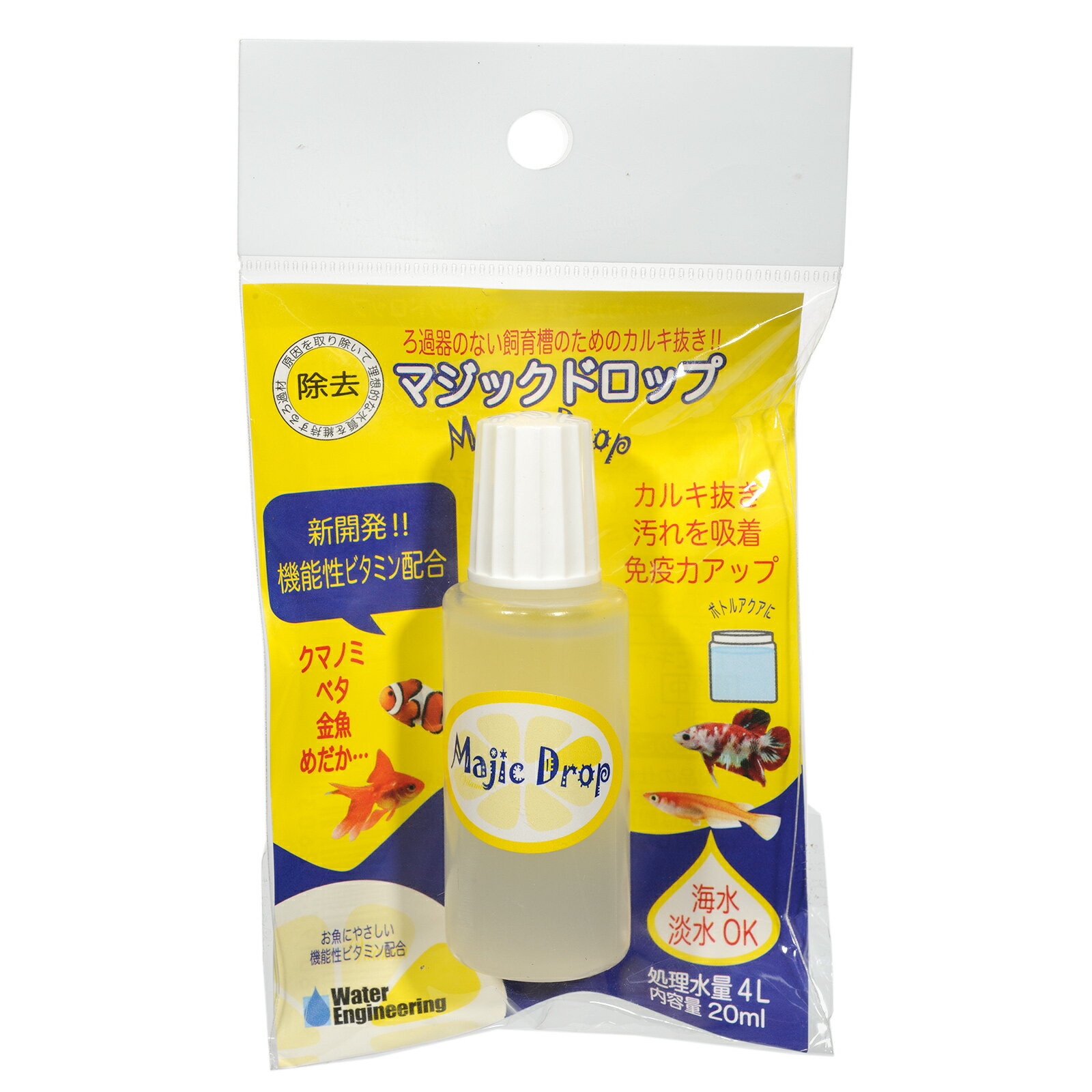 マジックドロップ 20ml