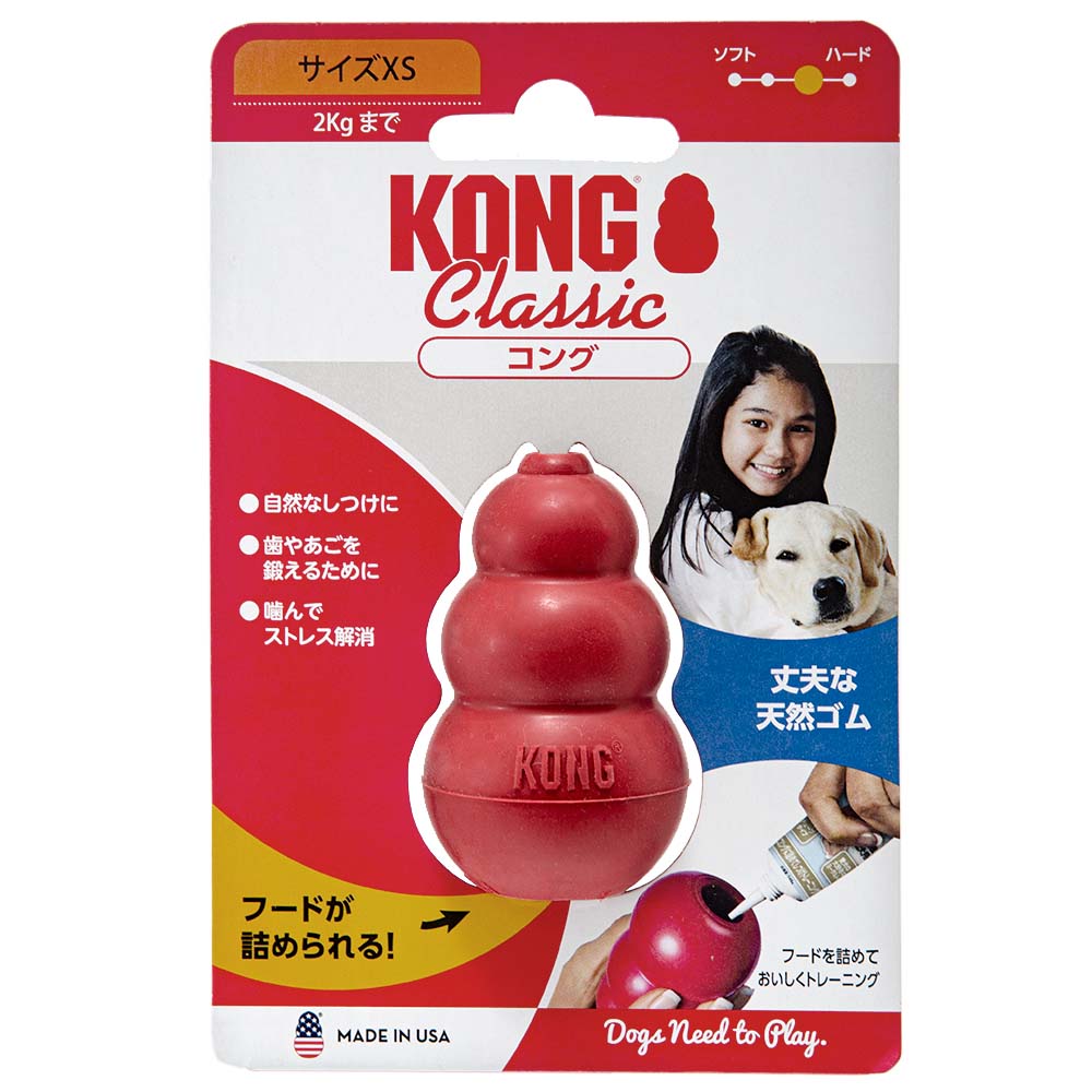 コング XS レッド 正規品 犬 犬用おもちゃ