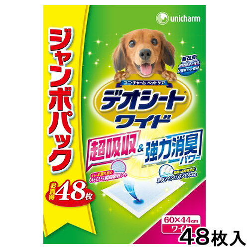 デオシート　超吸収・強力消臭パワーワイド　ジャンボパック　48枚　犬　ペットシーツ　関東当日便