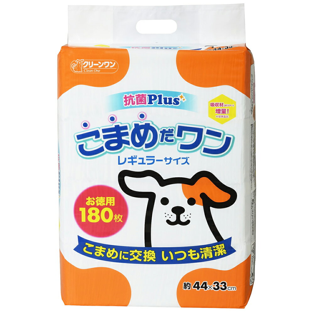 お一人様4点限り　クリーンワン　こまめだワン　レギュラー　180枚　犬　猫　小動物　ペットシーツ　関東当日便