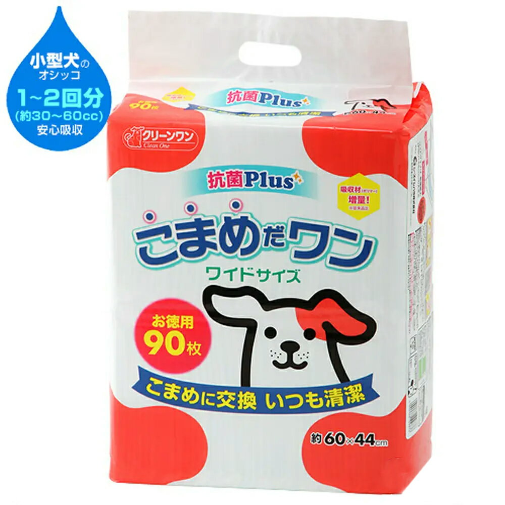 お一人様4点限り　クリーンワン　こまめだワン　ワイド　90枚　犬　猫　小動物　ペットシーツ　関東当日便