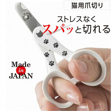 猫壱　ストレスなくスパッと切れる猫用爪切り　日本製　関東当日便