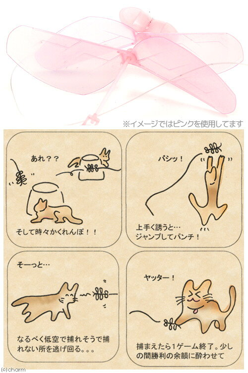 猫じゃらし　猫　おもちゃ　フェイク　やんま　白　ご褒美のおもちゃとしても！　関東当日便 chanet-10323502 charm 楽天市場店 サンプル画像3
