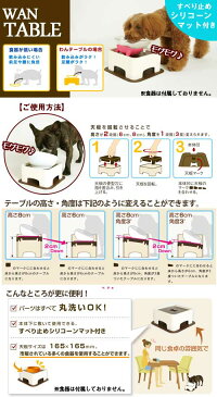 犬　テーブル　ハリオ　わんテーブル　ショコラブラウン　関東当日便