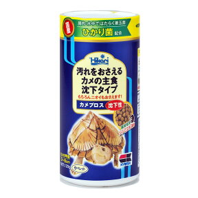 キョーリン　カメプロス　沈下性　120g（小ペレット　甲長3～8cm）　餌　水棲カメ用　ニオイ・汚れ防止　お一人様72点限り【HLS_DU】　関東当日便