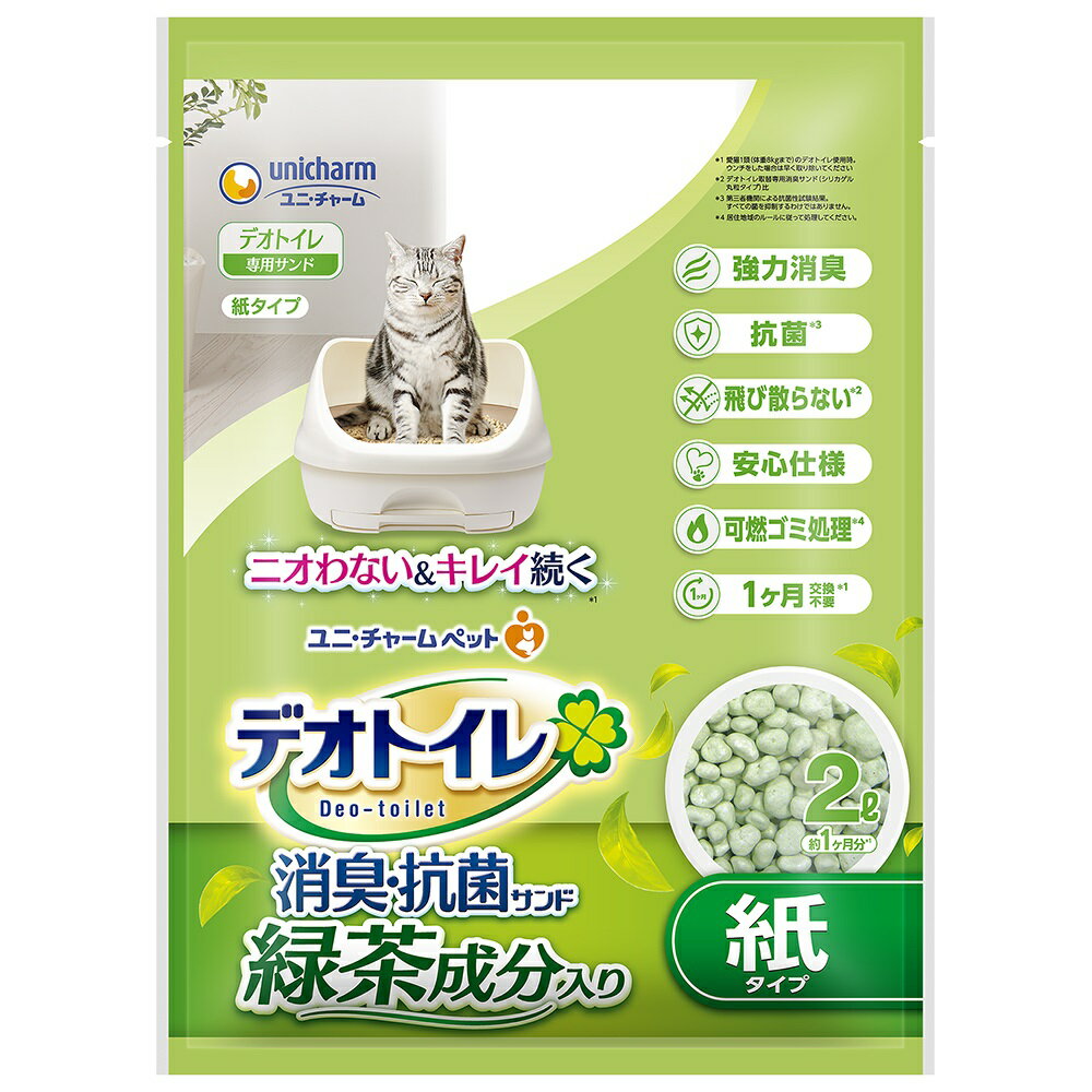 デオトイレ　飛び散らない緑茶・消臭サンド　2L×12袋　猫砂　紙　燃やせる　お一人様1点限り　沖縄別途送料　関東当日便