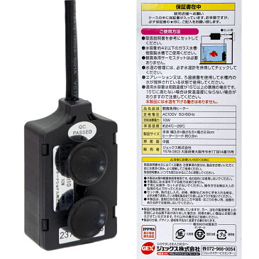 GEX　オートヒーターミニ　SH10　ヒーター　小型水槽　SHマーク対応　統一基準適合　関東当日便