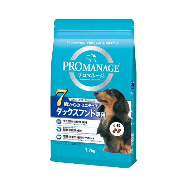 ドッグフード　プロマネージ　7歳からのミニチュアダックスフンド専用　1．7kg　関東当日便