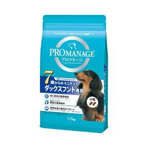 ドッグフード　プロマネージ　7歳からのミニチュアダックスフンド専用　1．7kg【HLS_DU】　関東当日便