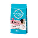 ドッグフード プロマネージ 12ヶ月までの子犬用（パピー） 1．7kg【HLS_DU】 関東当日便