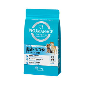 ドッグフード　プロマネージ　成犬用　皮膚・毛づやをケアしたい犬用　1．7kg【HLS_DU】　関東当日便