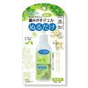 ペッツルート 無添加 歯みがきジェル 40ml 犬 猫 デンタルケア【HLS_DU】 関東当日便