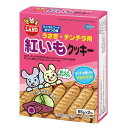 マルカン うさぎ・チンチラ用 紅いもクッキー 85g×2袋 中国産 関東当日便