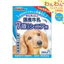 ドギーマン　わんちゃんの国産牛乳　7歳からのシニア用　200ml　ドッグフード　ミルク　国産【HLS_DU】　関東当日便