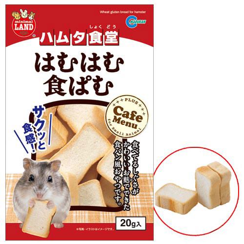 マルカン ハムタ食堂 はむはむ食ぱむ 20g ハムスター リス おやつ HLS_DU 関東当日便