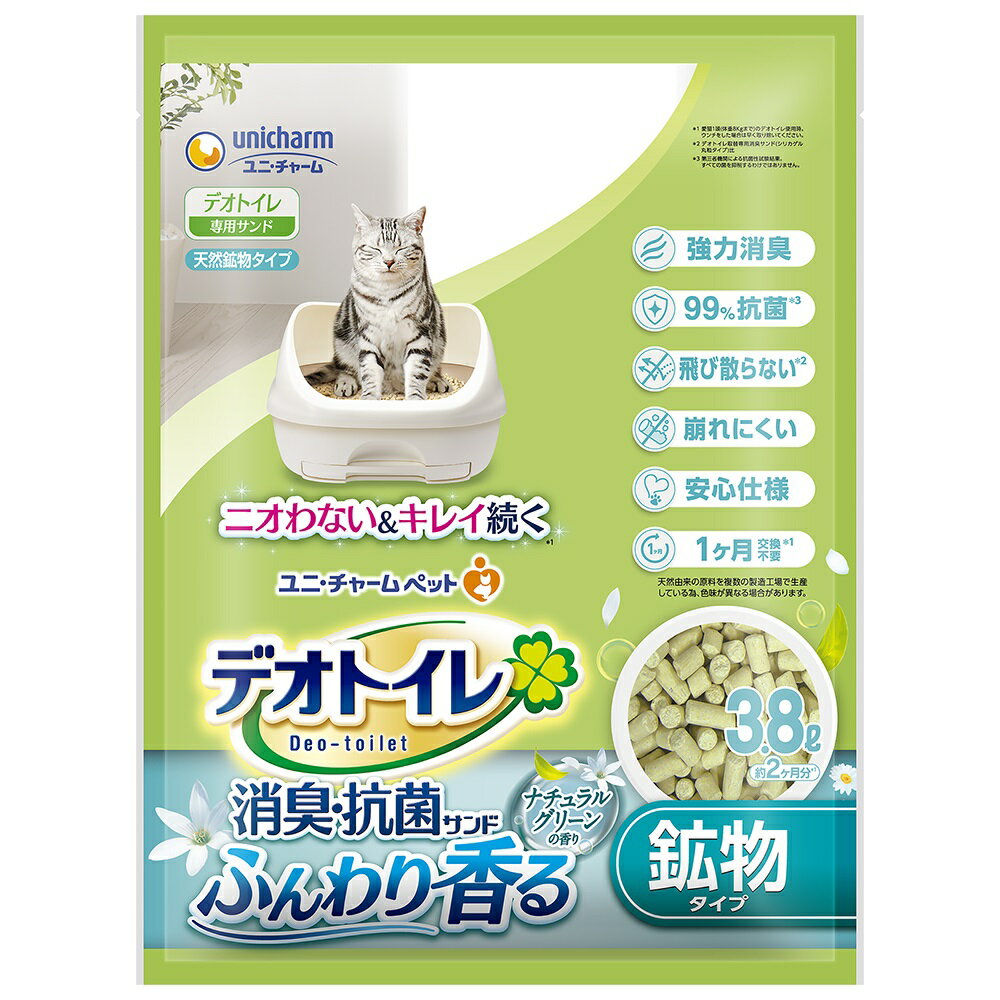 デオトイレ 砂 ふんわり香る消臭 抗菌サンド 3．8L 猫 猫砂【HLS_DU】 関東当日便