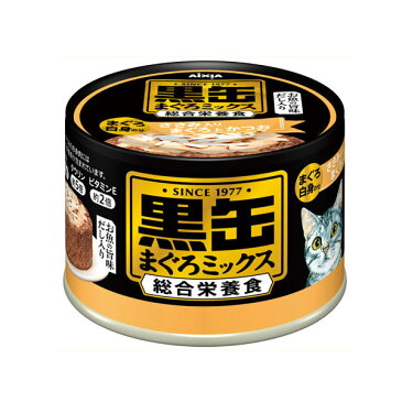 アイシア　黒缶まぐろミックス　ささみ入りまぐろとかつお（まぐろ白身入り）　160g　関東当日便