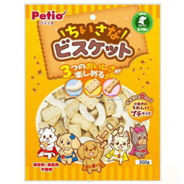 ペティオ ちいさなビスケット 300g 関東当日便