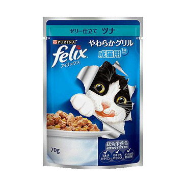 ボール売り　フィリックス　パウチ　やわらかグリル　成猫用　ゼリー仕立て　ツナ　70g　1ボール12袋入り　お一人様16点限り　関東当日便