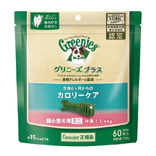 グリニーズ　プラス　カロリーケア　超小型犬用　ミニ　1．3～4kg　60本　正規品　デンタル　オーラルケア　おやつ　関東当日便