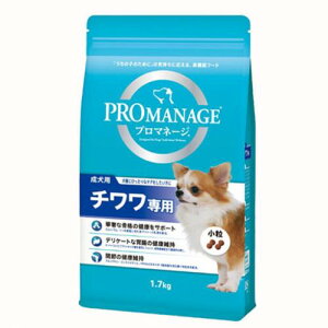 ドッグフード　プロマネージ　成犬用　チワワ専用　1．7kg　2袋【HLS_DU】　関東当日便