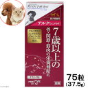 犬 猫 サプリ トーラス アルク シニアの子 75粒（37．5g） 犬猫用 7歳以上の骨 関節 筋肉の栄養補給【HLS_DU】 関東当日便