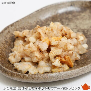 国産 ぽんせん 玄米&ささみ お試し2枚セット 無添加 犬猫用おやつ PackunxCOCOA 関東当日便