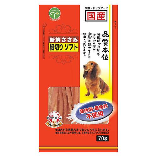 友人　新鮮ささみ　細切りソフト　70g　犬　おやつ　ドッグフード　国産　関東当日便