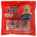 サンライズ　ゴン太のササミ巻き巻き　やわらか牛すじ　40本　犬　ゴン太　おやつ　関東当日便