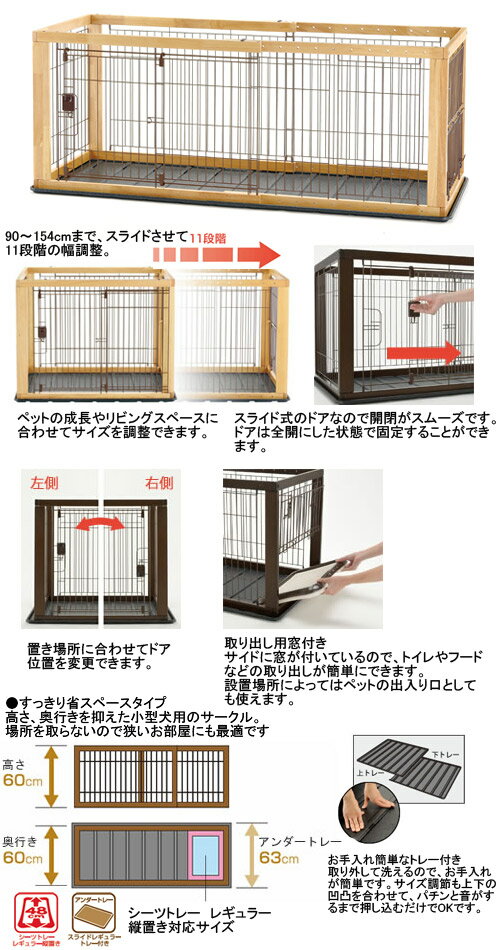 木製スライドペットサークル 屋根付き レギュラー ダークブラウン - 犬