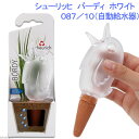 scheurich シューリッヒ バーディ ホワイト 087/10(自動給水器) 関東当日便