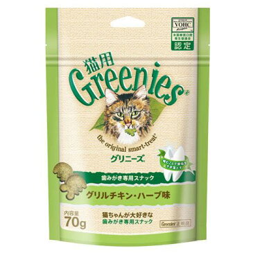 箱売り　グリニーズ　猫用　グリルチキン・ハーブ味　70g　正規品　1箱10袋入【HLS_DU】　関東当日便