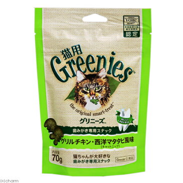 箱売り　グリニーズ　猫用　グリルチキン・ハーブ味　70g　正規品　1箱10袋入【HLS_DU】　関東当日便