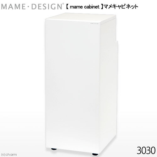 マメデザイン マメキャビネット3030（mame cabinet）水槽台 30cm水槽用【HLS_DU】 関東当日便